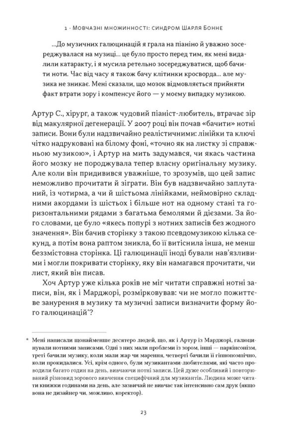 Галюцинації Ціна (цена) 490.90грн. | придбати  купити (купить) Галюцинації доставка по Украине, купить книгу, детские игрушки, компакт диски 17