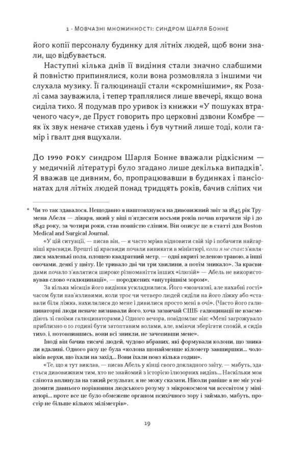Галюцинації Ціна (цена) 490.90грн. | придбати  купити (купить) Галюцинації доставка по Украине, купить книгу, детские игрушки, компакт диски 13