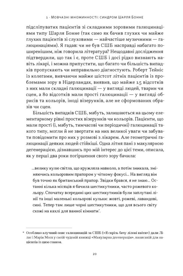 Галюцинації Ціна (цена) 490.90грн. | придбати  купити (купить) Галюцинації доставка по Украине, купить книгу, детские игрушки, компакт диски 14