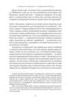 Галюцинації Ціна (цена) 490.90грн. | придбати  купити (купить) Галюцинації доставка по Украине, купить книгу, детские игрушки, компакт диски 18