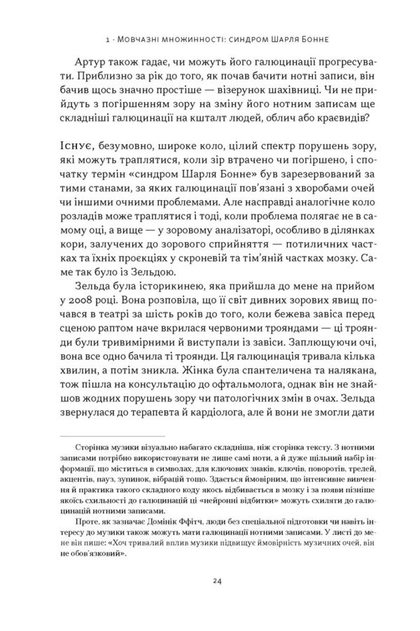 Галюцинації Ціна (цена) 490.90грн. | придбати  купити (купить) Галюцинації доставка по Украине, купить книгу, детские игрушки, компакт диски 18