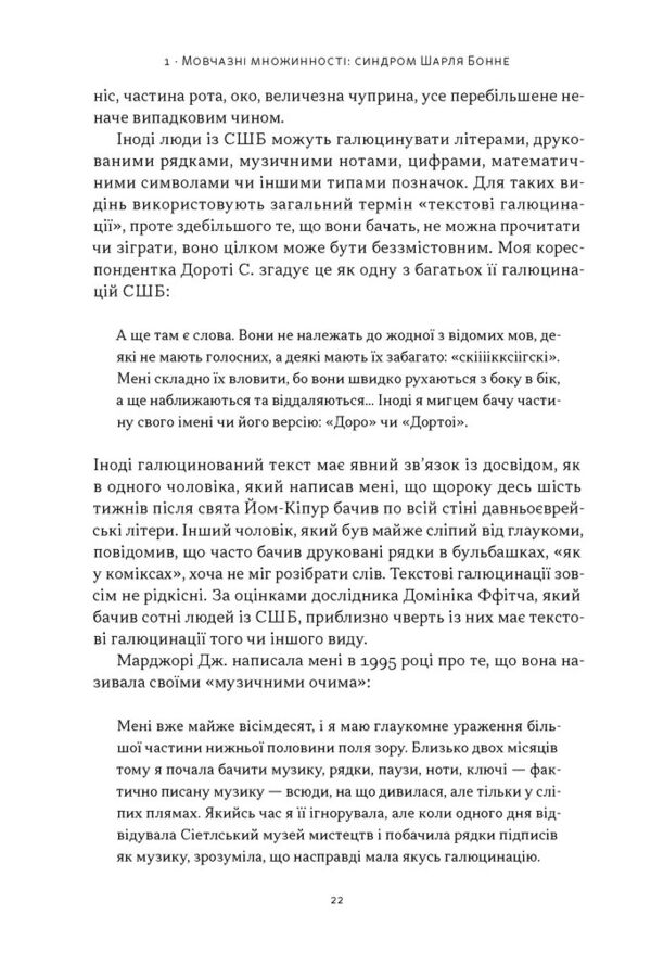 Галюцинації Ціна (цена) 490.90грн. | придбати  купити (купить) Галюцинації доставка по Украине, купить книгу, детские игрушки, компакт диски 16