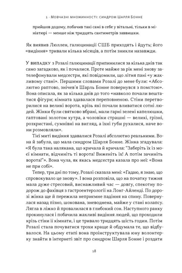 Галюцинації Ціна (цена) 490.90грн. | придбати  купити (купить) Галюцинації доставка по Украине, купить книгу, детские игрушки, компакт диски 12