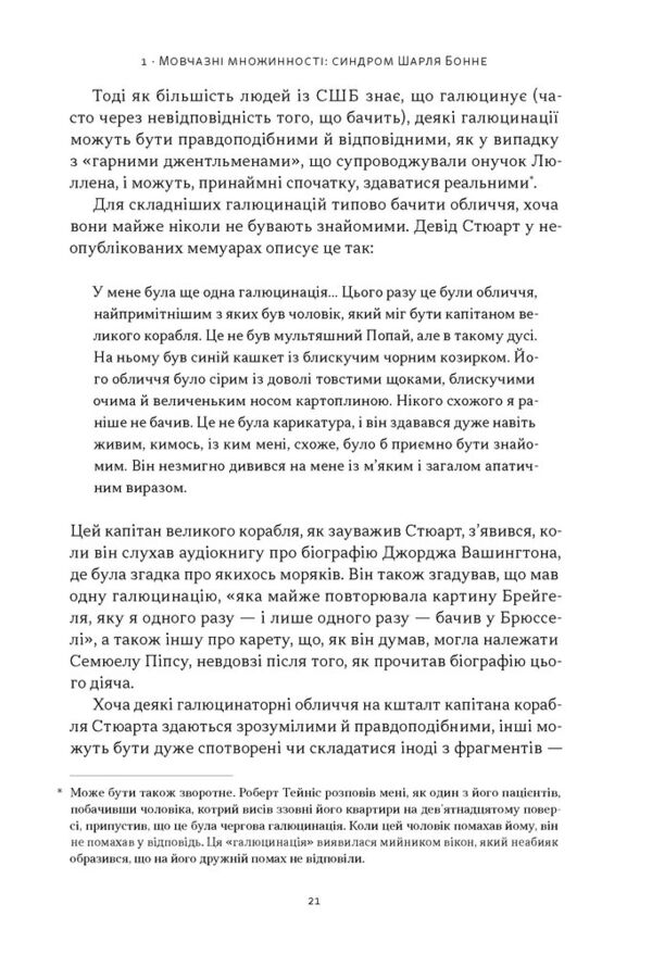 Галюцинації Ціна (цена) 490.90грн. | придбати  купити (купить) Галюцинації доставка по Украине, купить книгу, детские игрушки, компакт диски 15