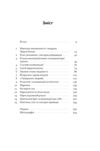 Галюцинації Ціна (цена) 490.90грн. | придбати  купити (купить) Галюцинації доставка по Украине, купить книгу, детские игрушки, компакт диски 2