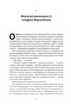 Галюцинації Ціна (цена) 490.90грн. | придбати  купити (купить) Галюцинації доставка по Украине, купить книгу, детские игрушки, компакт диски 8