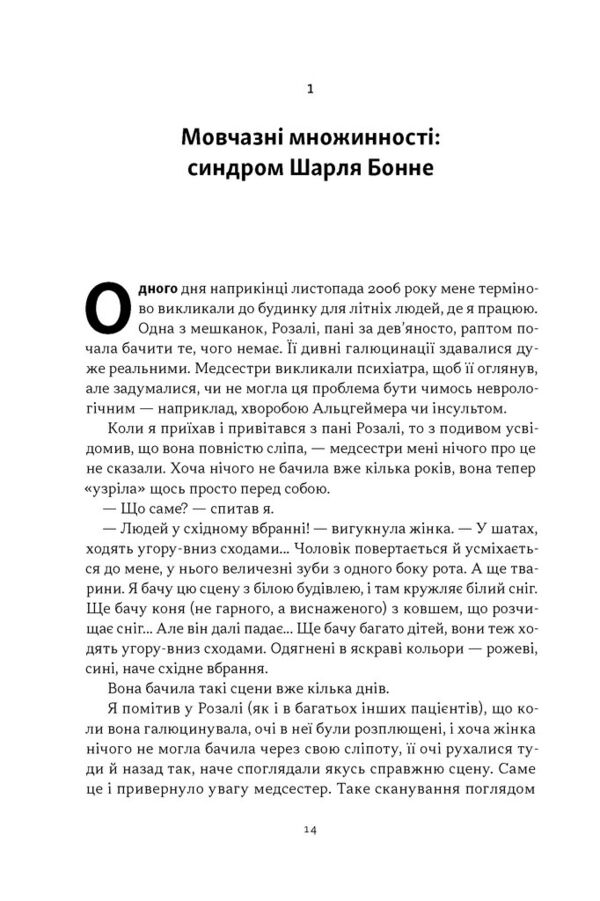 Галюцинації Ціна (цена) 490.90грн. | придбати  купити (купить) Галюцинації доставка по Украине, купить книгу, детские игрушки, компакт диски 8