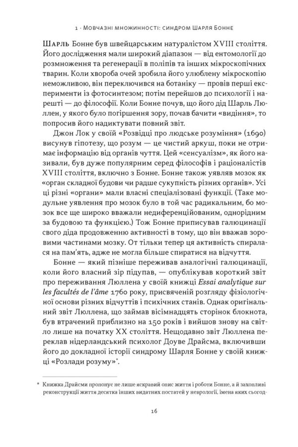 Галюцинації Ціна (цена) 490.90грн. | придбати  купити (купить) Галюцинації доставка по Украине, купить книгу, детские игрушки, компакт диски 10