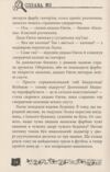 Детектив Як уполювати чупакабру справа 3 Ціна (цена) 180.00грн. | придбати купити (купить) Детектив Як уполювати чупакабру справа 3 доставка по Украине, купить книгу, детские игрушки, компакт диски 9 Детектив Як уполювати чупакабру справа 3 Ціна (цена) 180.00грн. | придбати купити (купить) Детектив Як уполювати чупакабру справа 3 доставка по Украине, купить книгу, детские игрушки, компакт диски 9