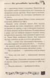 Детектив Як уполювати чупакабру справа 3 Ціна (цена) 180.00грн. | придбати купити (купить) Детектив Як уполювати чупакабру справа 3 доставка по Украине, купить книгу, детские игрушки, компакт диски 4 Детектив Як уполювати чупакабру справа 3 Ціна (цена) 180.00грн. | придбати купити (купить) Детектив Як уполювати чупакабру справа 3 доставка по Украине, купить книгу, детские игрушки, компакт диски 4