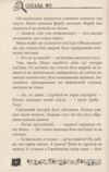 Детектив Як уполювати чупакабру справа 3 Ціна (цена) 180.00грн. | придбати купити (купить) Детектив Як уполювати чупакабру справа 3 доставка по Украине, купить книгу, детские игрушки, компакт диски 5 Детектив Як уполювати чупакабру справа 3 Ціна (цена) 180.00грн. | придбати купити (купить) Детектив Як уполювати чупакабру справа 3 доставка по Украине, купить книгу, детские игрушки, компакт диски 5