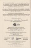 Детектив Як уполювати чупакабру справа 3 Ціна (цена) 180.00грн. | придбати купити (купить) Детектив Як уполювати чупакабру справа 3 доставка по Украине, купить книгу, детские игрушки, компакт диски 1 Детектив Як уполювати чупакабру справа 3 Ціна (цена) 180.00грн. | придбати купити (купить) Детектив Як уполювати чупакабру справа 3 доставка по Украине, купить книгу, детские игрушки, компакт диски 1