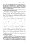 Наративи масового ураження тактики і стратегії інформаційної війни Ціна (цена) 437.30грн. | придбати купити (купить) Наративи масового ураження тактики і стратегії інформаційної війни доставка по Украине, купить книгу, детские игрушки, компакт диски 9 Наративи масового ураження тактики і стратегії інформаційної війни Ціна (цена) 437.30грн. | придбати купити (купить) Наративи масового ураження тактики і стратегії інформаційної війни доставка по Украине, купить книгу, детские игрушки, компакт диски 9