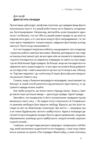 Наративи масового ураження тактики і стратегії інформаційної війни Ціна (цена) 437.30грн. | придбати купити (купить) Наративи масового ураження тактики і стратегії інформаційної війни доставка по Украине, купить книгу, детские игрушки, компакт диски 11 Наративи масового ураження тактики і стратегії інформаційної війни Ціна (цена) 437.30грн. | придбати купити (купить) Наративи масового ураження тактики і стратегії інформаційної війни доставка по Украине, купить книгу, детские игрушки, компакт диски 11