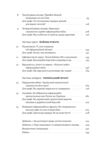 Наративи масового ураження тактики і стратегії інформаційної війни Ціна (цена) 437.30грн. | придбати купити (купить) Наративи масового ураження тактики і стратегії інформаційної війни доставка по Украине, купить книгу, детские игрушки, компакт диски 3 Наративи масового ураження тактики і стратегії інформаційної війни Ціна (цена) 437.30грн. | придбати купити (купить) Наративи масового ураження тактики і стратегії інформаційної війни доставка по Украине, купить книгу, детские игрушки, компакт диски 3