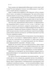 Наративи масового ураження тактики і стратегії інформаційної війни Ціна (цена) 437.30грн. | придбати купити (купить) Наративи масового ураження тактики і стратегії інформаційної війни доставка по Украине, купить книгу, детские игрушки, компакт диски 5 Наративи масового ураження тактики і стратегії інформаційної війни Ціна (цена) 437.30грн. | придбати купити (купить) Наративи масового ураження тактики і стратегії інформаційної війни доставка по Украине, купить книгу, детские игрушки, компакт диски 5