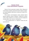 Нові стежки Ціна (цена) 303.24грн. | придбати  купити (купить) Нові стежки доставка по Украине, купить книгу, детские игрушки, компакт диски 3