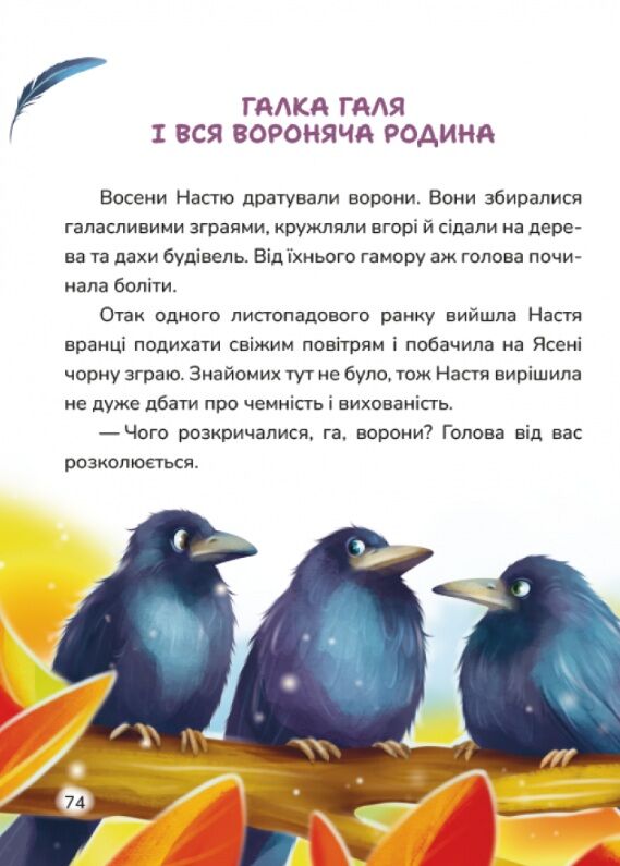 Нові стежки Ціна (цена) 303.24грн. | придбати  купити (купить) Нові стежки доставка по Украине, купить книгу, детские игрушки, компакт диски 3