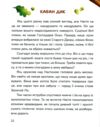 Нові стежки Ціна (цена) 303.24грн. | придбати  купити (купить) Нові стежки доставка по Украине, купить книгу, детские игрушки, компакт диски 5