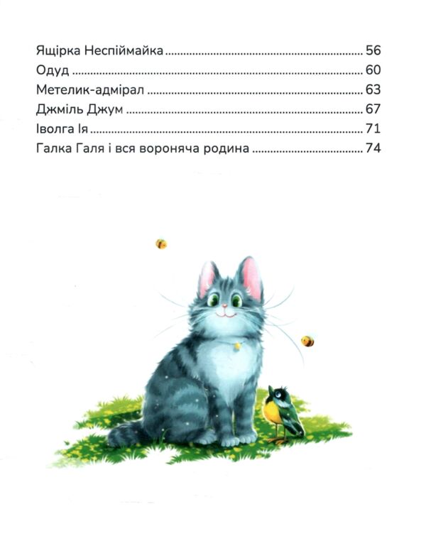 Нові стежки Ціна (цена) 303.24грн. | придбати  купити (купить) Нові стежки доставка по Украине, купить книгу, детские игрушки, компакт диски 2