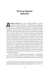Пробудження Ціна (цена) 490.90грн. | придбати купити (купить) Пробудження доставка по Украине, купить книгу, детские игрушки, компакт диски 11 Пробудження Ціна (цена) 490.90грн. | придбати купити (купить) Пробудження доставка по Украине, купить книгу, детские игрушки, компакт диски 11