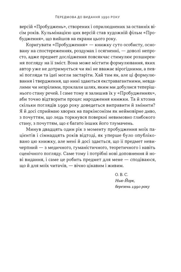 Пробудження Ціна (цена) 490.90грн. | придбати  купити (купить) Пробудження доставка по Украине, купить книгу, детские игрушки, компакт диски 10