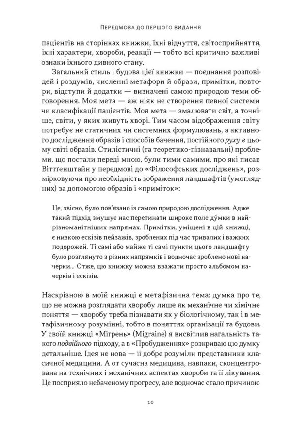 Пробудження Ціна (цена) 490.90грн. | придбати  купити (купить) Пробудження доставка по Украине, купить книгу, детские игрушки, компакт диски 5