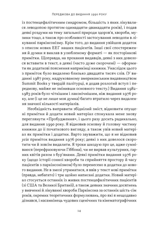 Пробудження Ціна (цена) 490.90грн. | придбати  купити (купить) Пробудження доставка по Украине, купить книгу, детские игрушки, компакт диски 9