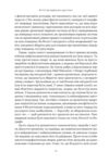 Пробудження Ціна (цена) 490.90грн. | придбати купити (купить) Пробудження доставка по Украине, купить книгу, детские игрушки, компакт диски 15 Пробудження Ціна (цена) 490.90грн. | придбати купити (купить) Пробудження доставка по Украине, купить книгу, детские игрушки, компакт диски 15