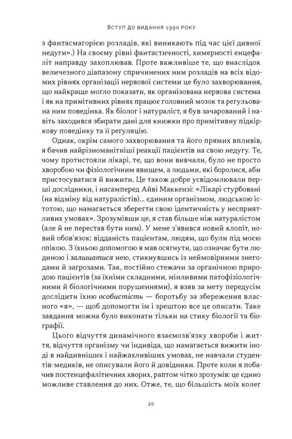 Пробудження Ціна (цена) 490.90грн. | придбати  купити (купить) Пробудження доставка по Украине, купить книгу, детские игрушки, компакт диски 15