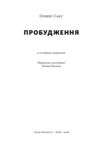 Пробудження Ціна (цена) 490.90грн. | придбати купити (купить) Пробудження доставка по Украине, купить книгу, детские игрушки, компакт диски 1 Пробудження Ціна (цена) 490.90грн. | придбати купити (купить) Пробудження доставка по Украине, купить книгу, детские игрушки, компакт диски 1