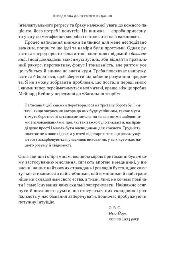 Пробудження Ціна (цена) 490.90грн. | придбати  купити (купить) Пробудження доставка по Украине, купить книгу, детские игрушки, компакт диски 6