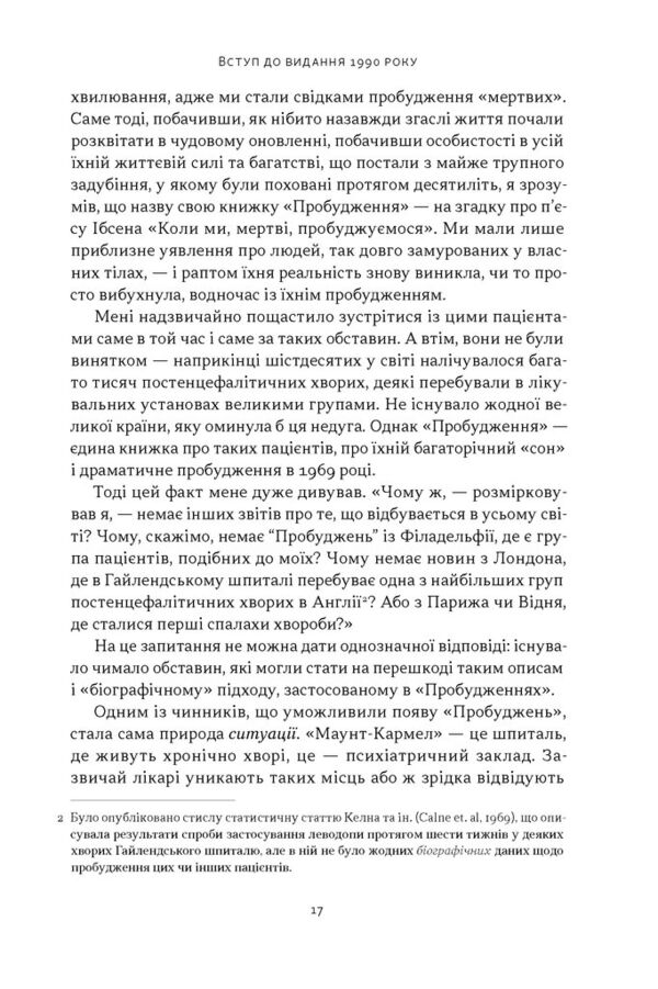 Пробудження Ціна (цена) 490.90грн. | придбати  купити (купить) Пробудження доставка по Украине, купить книгу, детские игрушки, компакт диски 12