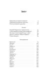 Пробудження Ціна (цена) 490.90грн. | придбати купити (купить) Пробудження доставка по Украине, купить книгу, детские игрушки, компакт диски 2 Пробудження Ціна (цена) 490.90грн. | придбати купити (купить) Пробудження доставка по Украине, купить книгу, детские игрушки, компакт диски 2
