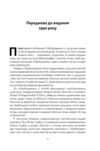 Пробудження Ціна (цена) 490.90грн. | придбати купити (купить) Пробудження доставка по Украине, купить книгу, детские игрушки, компакт диски 8 Пробудження Ціна (цена) 490.90грн. | придбати купити (купить) Пробудження доставка по Украине, купить книгу, детские игрушки, компакт диски 8