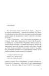 Тоді в чернівцях і довкола. спогади старого австрійця Ціна (цена) 348.00грн. | придбати купити (купить) Тоді в чернівцях і довкола. спогади старого австрійця доставка по Украине, купить книгу, детские игрушки, компакт диски 2 Тоді в чернівцях і довкола. спогади старого австрійця Ціна (цена) 348.00грн. | придбати купити (купить) Тоді в чернівцях і довкола. спогади старого австрійця доставка по Украине, купить книгу, детские игрушки, компакт диски 2