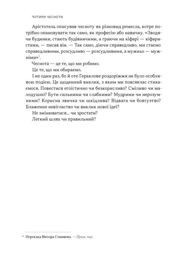Час для гідності справедливість у несправедливому світі Ціна (цена) 419.50грн. | придбати  купити (купить) Час для гідності справедливість у несправедливому світі доставка по Украине, купить книгу, детские игрушки, компакт диски 7
