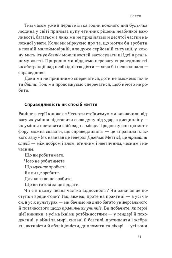 Час для гідності справедливість у несправедливому світі Ціна (цена) 419.50грн. | придбати  купити (купить) Час для гідності справедливість у несправедливому світі доставка по Украине, купить книгу, детские игрушки, компакт диски 10