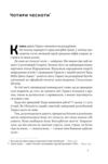 Час для гідності справедливість у несправедливому світі Ціна (цена) 419.50грн. | придбати  купити (купить) Час для гідності справедливість у несправедливому світі доставка по Украине, купить книгу, детские игрушки, компакт диски 4