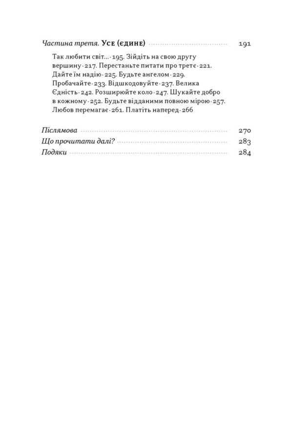 Час для гідності справедливість у несправедливому світі Ціна (цена) 419.50грн. | придбати  купити (купить) Час для гідності справедливість у несправедливому світі доставка по Украине, купить книгу, детские игрушки, компакт диски 3