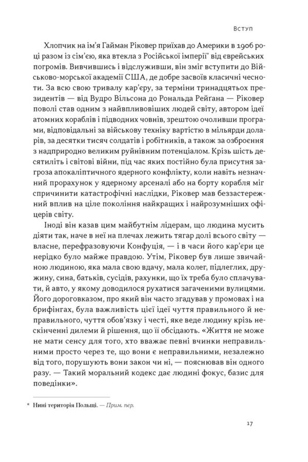 Час для гідності справедливість у несправедливому світі Ціна (цена) 419.50грн. | придбати  купити (купить) Час для гідності справедливість у несправедливому світі доставка по Украине, купить книгу, детские игрушки, компакт диски 12