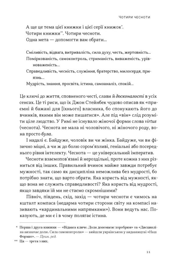 Час для гідності справедливість у несправедливому світі Ціна (цена) 419.50грн. | придбати  купити (купить) Час для гідності справедливість у несправедливому світі доставка по Украине, купить книгу, детские игрушки, компакт диски 6