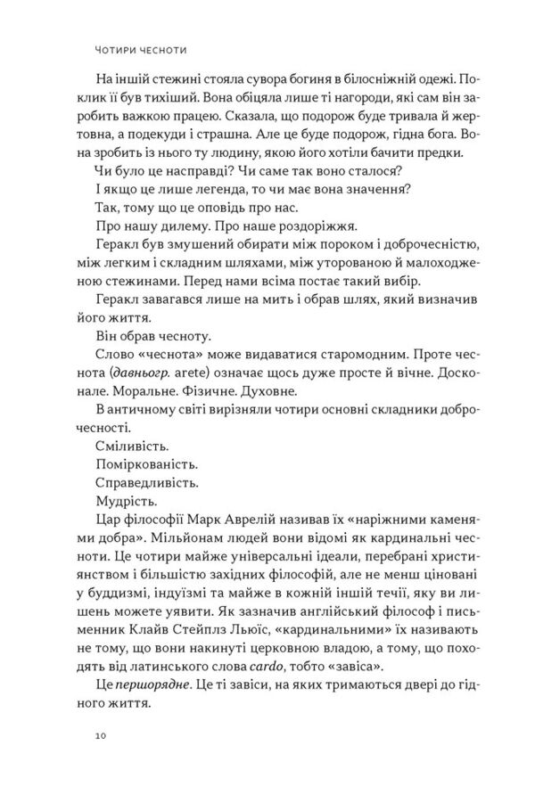 Час для гідності справедливість у несправедливому світі Ціна (цена) 419.50грн. | придбати  купити (купить) Час для гідності справедливість у несправедливому світі доставка по Украине, купить книгу, детские игрушки, компакт диски 5