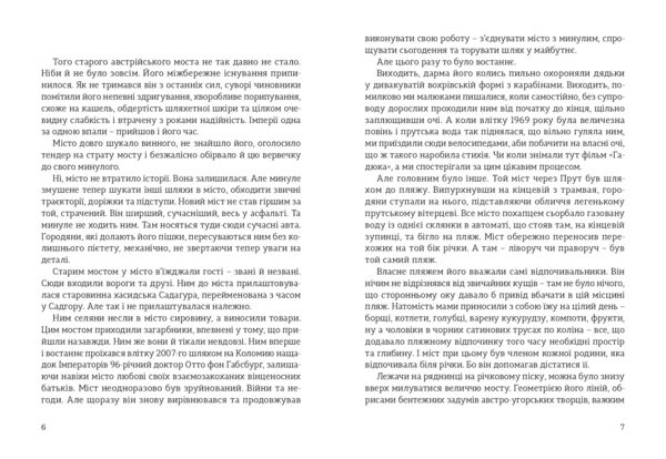 Чернівці для своїх Ціна (цена) 348.00грн. | придбати  купити (купить) Чернівці для своїх доставка по Украине, купить книгу, детские игрушки, компакт диски 4
