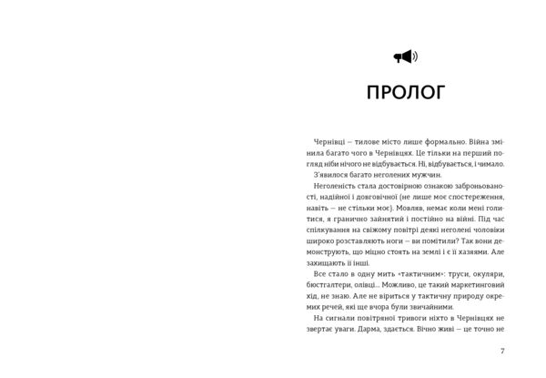 Чернівці на крисах капелюха Ціна (цена) 435.00грн. | придбати  купити (купить) Чернівці на крисах капелюха доставка по Украине, купить книгу, детские игрушки, компакт диски 1