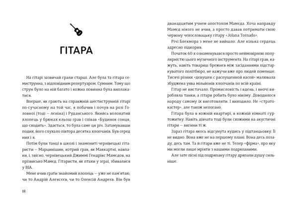 Чернівці на крисах капелюха Ціна (цена) 435.00грн. | придбати  купити (купить) Чернівці на крисах капелюха доставка по Украине, купить книгу, детские игрушки, компакт диски 7