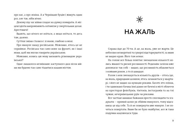 Чернівці на крисах капелюха Ціна (цена) 435.00грн. | придбати  купити (купить) Чернівці на крисах капелюха доставка по Украине, купить книгу, детские игрушки, компакт диски 2