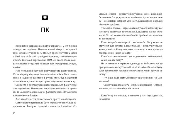 Чернівці на крисах капелюха Ціна (цена) 435.00грн. | придбати  купити (купить) Чернівці на крисах капелюха доставка по Украине, купить книгу, детские игрушки, компакт диски 6