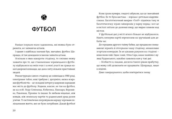 Чернівці на крисах капелюха Ціна (цена) 435.00грн. | придбати  купити (купить) Чернівці на крисах капелюха доставка по Украине, купить книгу, детские игрушки, компакт диски 8