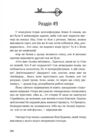 Ключі від ліфта Ціна (цена) 319.20грн. | придбати  купити (купить) Ключі від ліфта доставка по Украине, купить книгу, детские игрушки, компакт диски 4